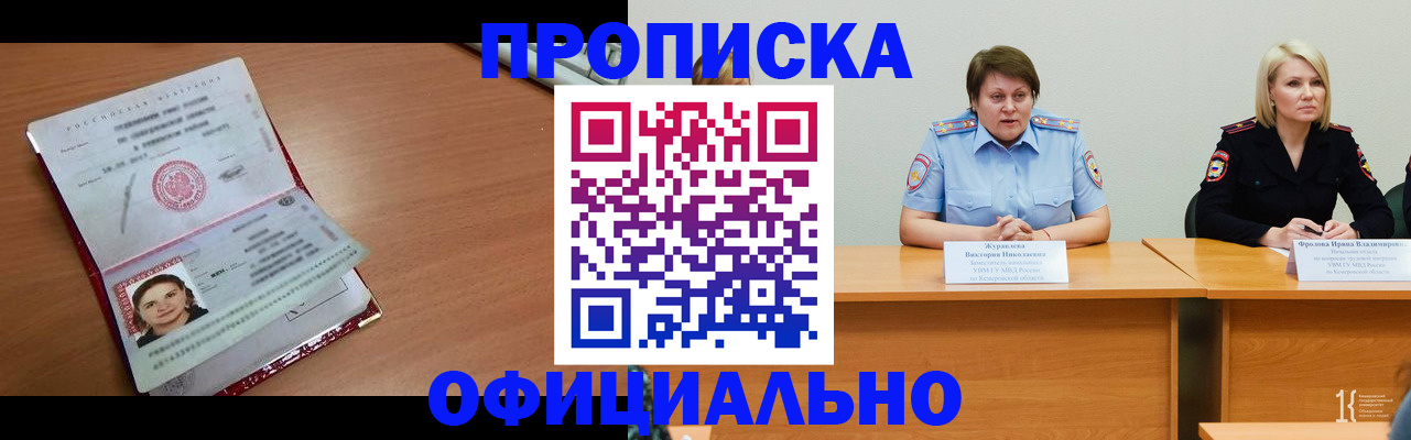 регистрация для школы в Пущино